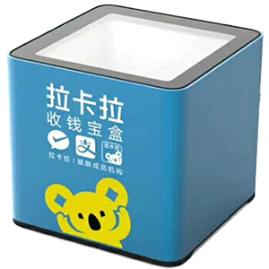 广水拉卡拉收款宝盒